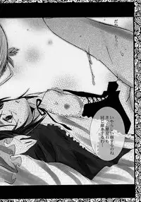 (SC32) [Gensyokuhakoniwa (Kintoki)] Pupa Lapis (Rozen Maiden)