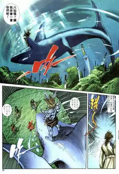 The Eight Immortals Saint Legend