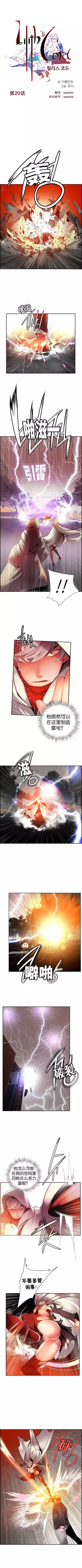 Lilith`s Cord | 莉莉丝的脐带 Ch.1-39