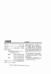 [Makita Aoi] In Mitsu Mu - Hot Honey Dream -