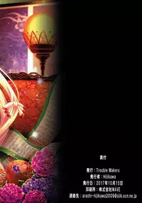 (Shuuki Reitaisai 4) [Trouble Makers (Hijikawa)] NOT BAD DAY 5 (Touhou Project)