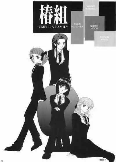 Hosokawa Kanako ga Miteru - Ibara no Kanako