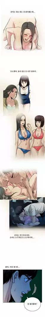 Do you Want to Change Partners Ch.0-25