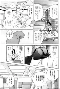 [FUJISAKA Kuuki] Koi Kano x Ai Kano Ch.3-7