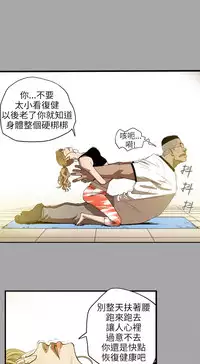 Honey trap 甜蜜陷阱 ch.8~18 (chinese)