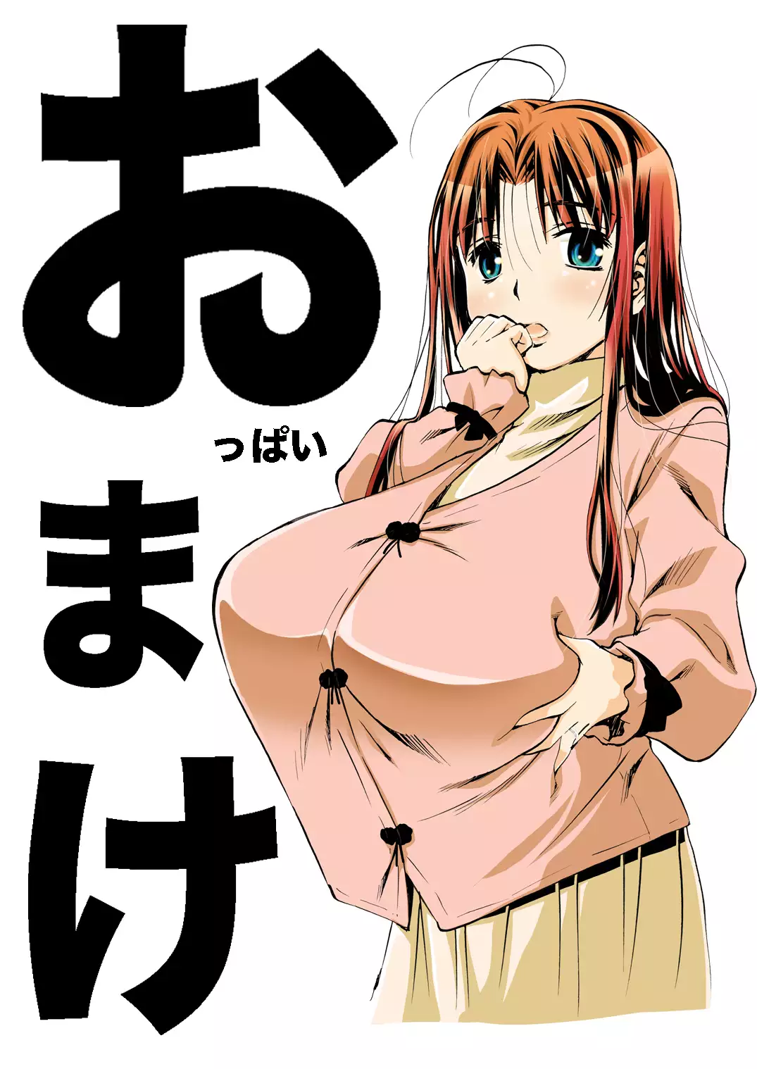 Otona no Eiken 〜 Shinonome Chiharu 26-sai 〜