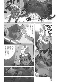 [Psy-Walken (Ohtsuki Suzuki)] U.C.0069 (Mobile Suit Gundam)