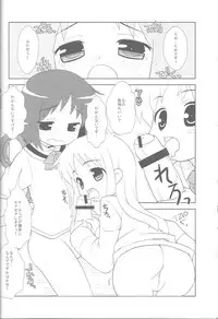 (C79)[Oden-Ya (Misooden)] Hakasenano (Nichijou)