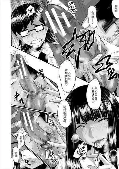 Oyako Shimai to Chijo Kyoushi no Jikanwari