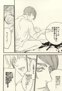 [LYOS. (Eiji Nitta)] insignis blue (Tokyo Ghoul)