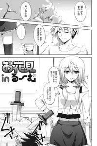 [Nikusoukyuu.] Kinai Otome [Digital]