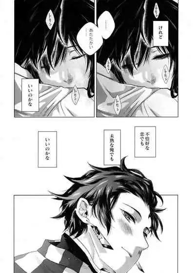 Sonzai suru Ningen no Kodoku to, Sonzai shinai Eien