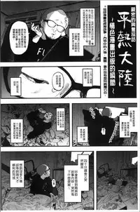 [Takayanagi Katsuya] Erohon desu yo. [Chinese]