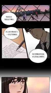 [Ramjak] Atonement Camp Ch.0-48 (Chinese)