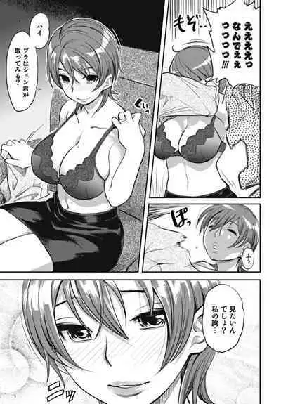 Bishoujo Kakumei KIWAME 2010-02 Vol. 6