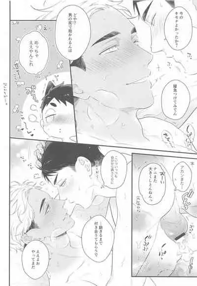 hyogojittempomagarigadonikai