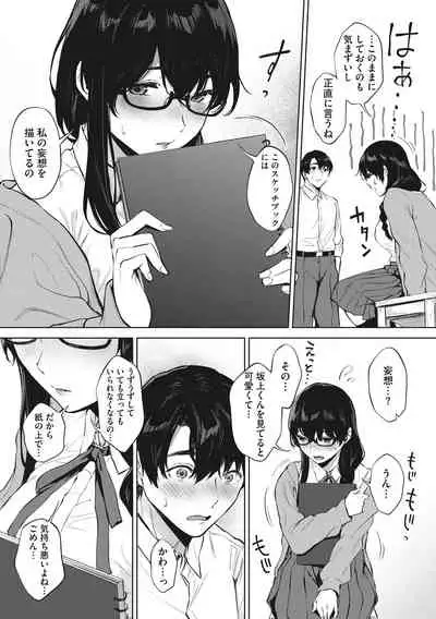 Fellatio no Tenshi - Fellatio Angel