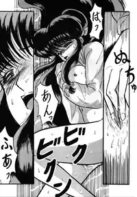 [Studio the Thing (Syouryu)] Soredake Naraba Madaiiga Vol.3 (Ranma 1/2)