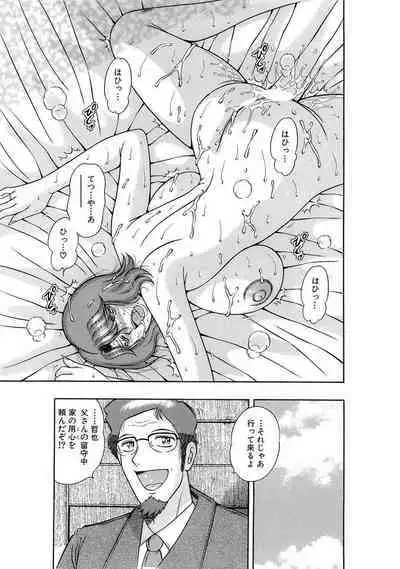 義母×義姉×義妹★5人でエッチな生活～い・い・コ・ト～