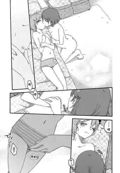 Tanpopo Reversi | Dandelion Reversi