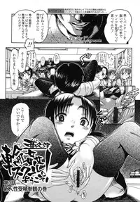 COMIC LO 2007-11 Vol.44