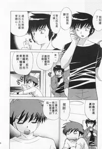 [Kotono Wakako] Okusama DE Naito 2 | 夜妻 2 [Chinese]