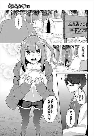 [George Hirune] H Camp ~Yarimoku Yagai Katsudou Nisshi~ Ch. 1