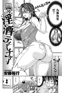 COMIC Shitsurakuten Vol.04 2011-10