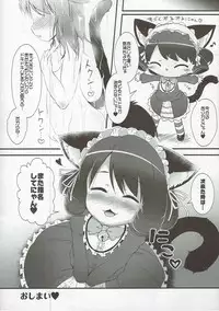 (C91) [Cat Expert (Nekousa)] CYAN HEART ATTACK (SHOW BY ROCK!!)