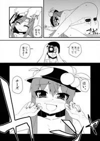 (Reitaisai 8) [Zenoside (Zeno)] Yubisashi Asobi (Touhou Project)