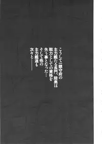 (C85) [Heart's nest (hato, Ryao)] Inda no Shuryokukan (Kantai Collection)