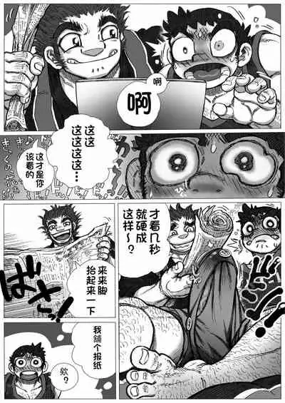 [Hastured Cake] Katsuo x Kendo x Tsuba Seriai [Chinese] [日曜日漢化]