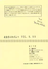 (CR25) [Yasyokutei (Akazaki Yasuma)] DIVE TO PARADISE (Final Fantasy VIII)