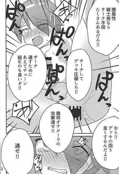 (Lucky Card! 1) [ONOMIMONO. (Himuro)] Brain Jacker (Yu-Gi-Oh! SEVENS)