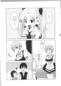 (C80) [Pannacotta (Shono Kotaro)] Effie's Milk (Lotte no Omocha!)