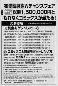 [Umihara Minato] Shoujo Rape