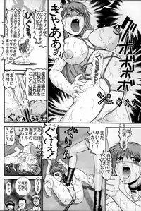 (C54) [Raijinkai (Haruki GeNia)] Jintoku No Kenkyuu 6