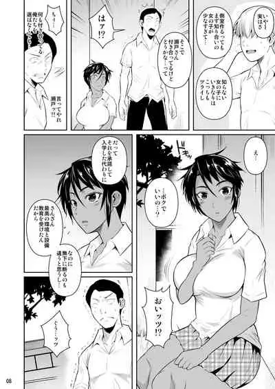 [Shoot The Moon (Fuetakishi)] Sokushitsu x Sokuhame Gakuen 2 [Digital]