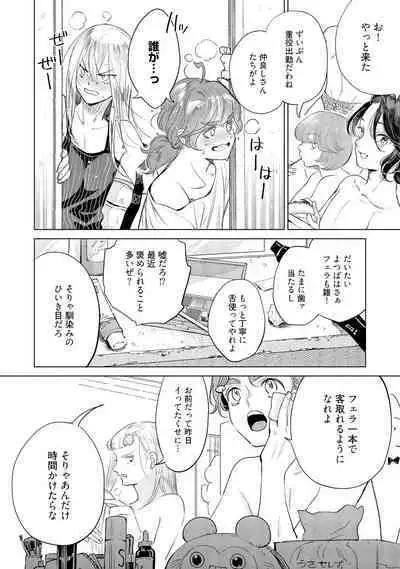 ラビットハッチへようこそ－seconds！－ 【電子限定特典付き】