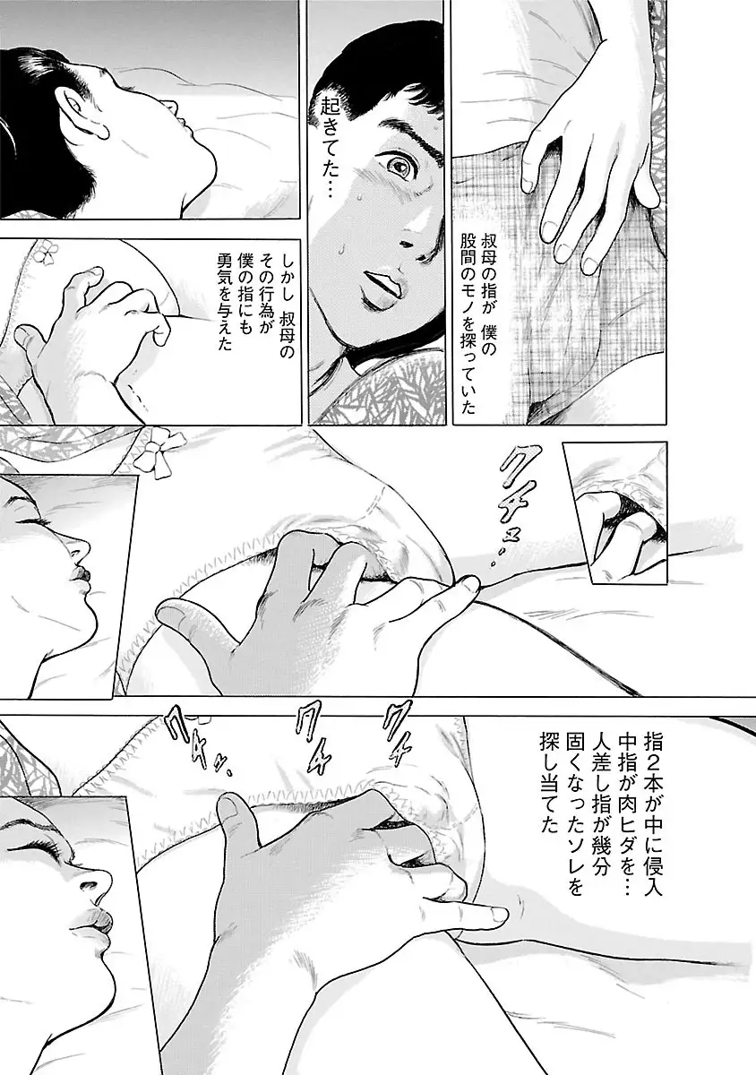 Porno Graffiti Vol. 2