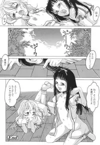 [KURO] Caramel Iro -Caramel Color-