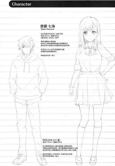 [DROP DEAD!! (Minase Syu)] JK Nanami no Haishin Jijou [Chinese] [Digital]