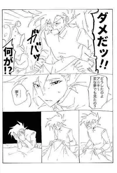 Shiro no Zanshi - Remnants of the white