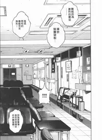 [U-Jin] M no Anifu 2 | M的兄嫂2 [Chinese]