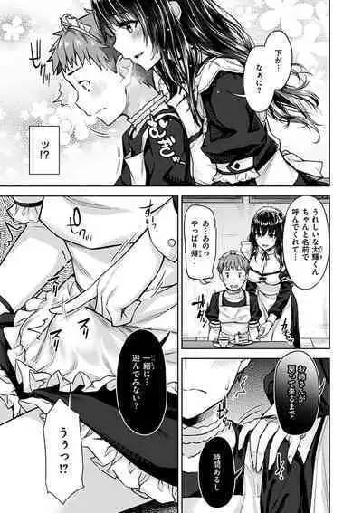 Kyouai Rhapsody - Rhapsdoy of Sex