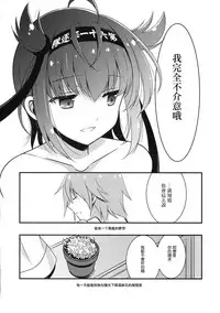 (COMIC1☆11) [VISTA (Odawara Hakone)] Hatsuzuki Nisuto (Kantai Collection -KanColle-) [Chinese] [无毒汉化组]