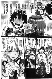 [Kojima Saya] Junjou Bitch Harem - Innocent Bitch Harem | 純情痴女後宮佳麗 [Chinese]