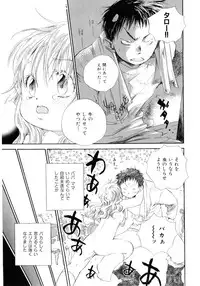 [Kamidera Chizu] Onnanoko wa Mayonaka ni