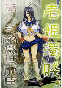 (C78) [Tsurikichi Doumei (Shiomi Yuusuke)] Ikkidakusen (Ikkitousen)