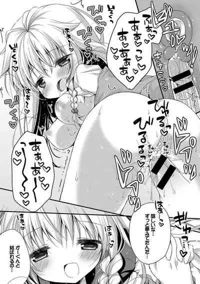 Kono Haru, Kanojo to Issho ni Sotsugyou Shimashita